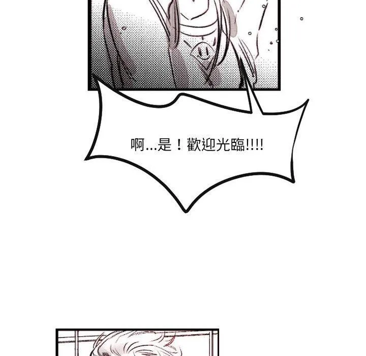 伊卡洛斯 - 第16话 - page 42