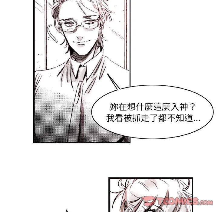 伊卡洛斯 - 第16话 - page 43