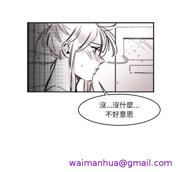 伊卡洛斯 - 第16话 - page 45