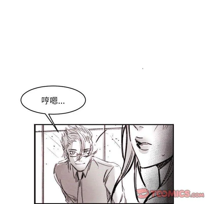 伊卡洛斯 - 第16话 - page 46