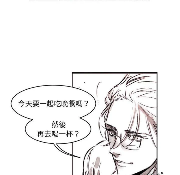 伊卡洛斯 - 第16话 - page 47