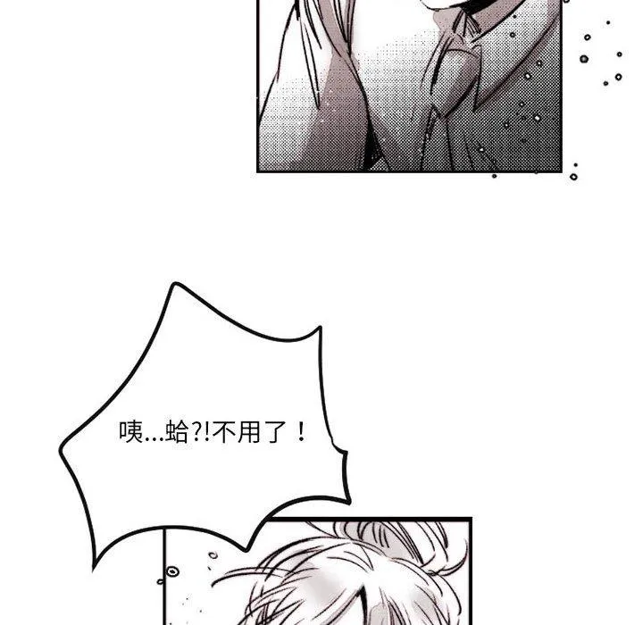 伊卡洛斯 - 第16话 - page 48