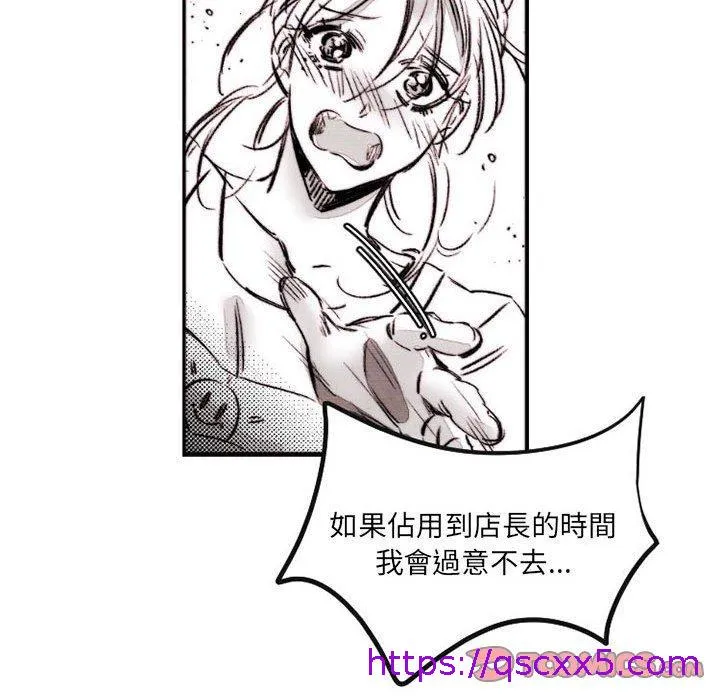 伊卡洛斯 - 第16话 - page 49