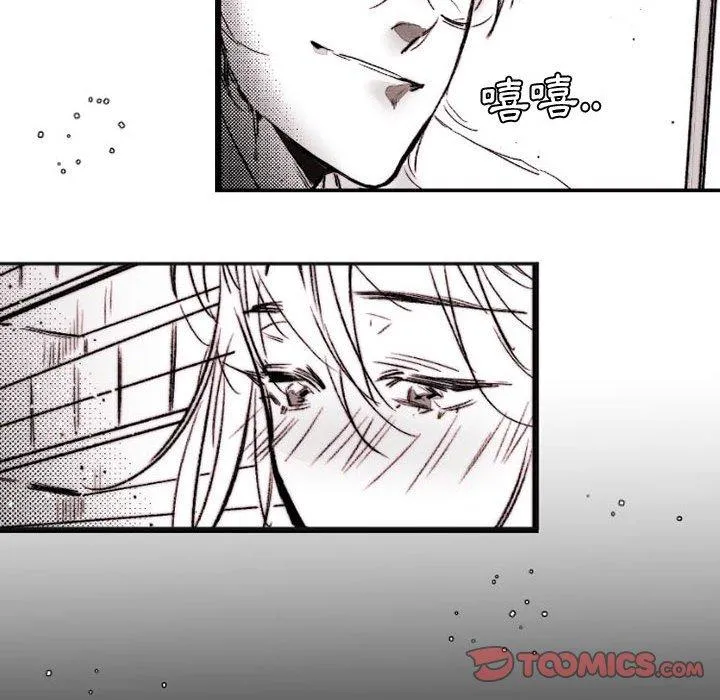 伊卡洛斯 - 第16话 - page 52