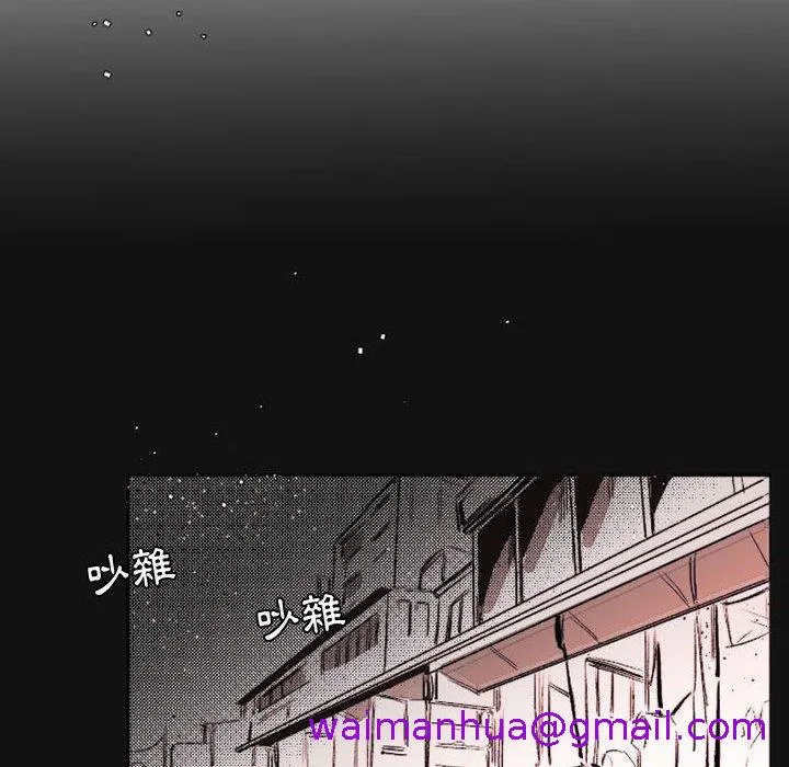 伊卡洛斯 - 第16话 - page 53