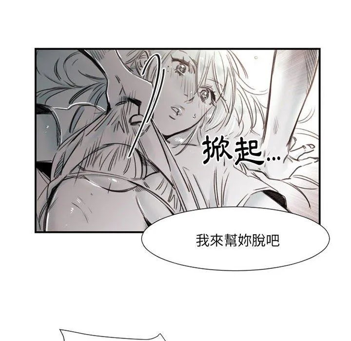 伊卡洛斯 - 第8话 - page 7