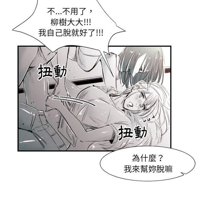 伊卡洛斯 - 第8话 - page 8
