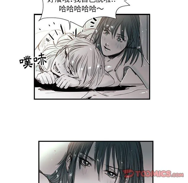 伊卡洛斯 - 第8话 - page 10
