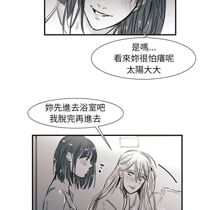 伊卡洛斯 - 第8话 - page 11