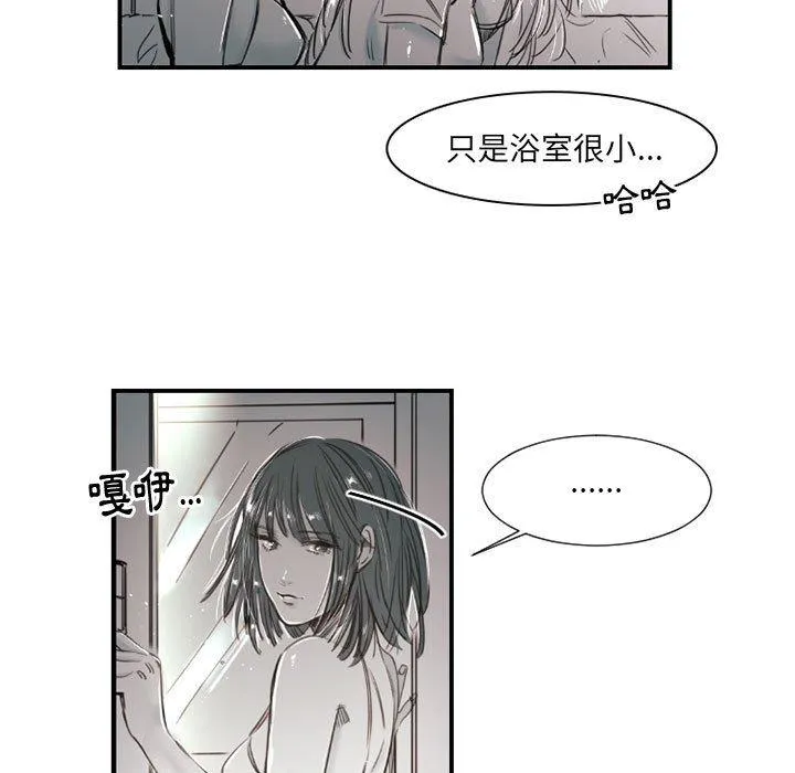 伊卡洛斯 - 第8话 - page 12