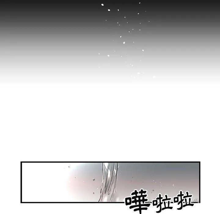 伊卡洛斯 - 第8话 - page 15