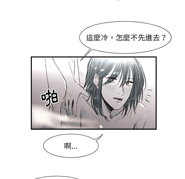 伊卡洛斯 - 第8话 - page 16