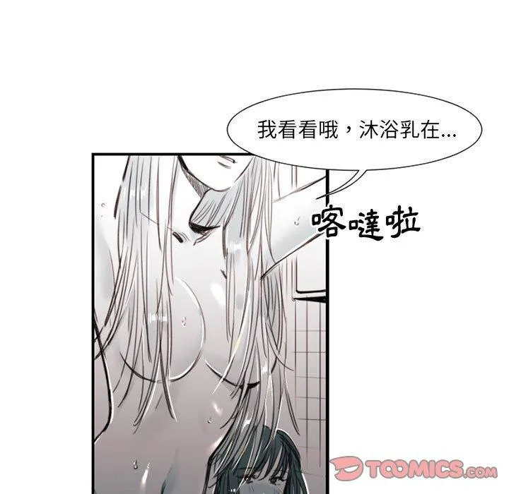 伊卡洛斯 - 第8话 - page 18