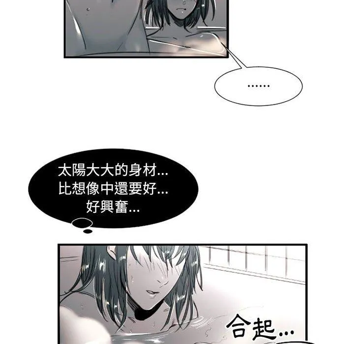 伊卡洛斯 - 第8话 - page 19