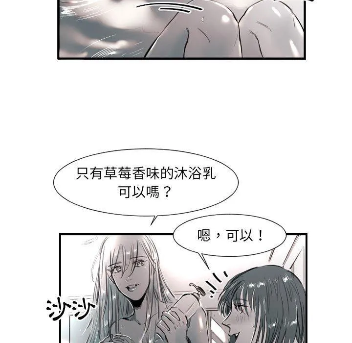 伊卡洛斯 - 第8话 - page 20