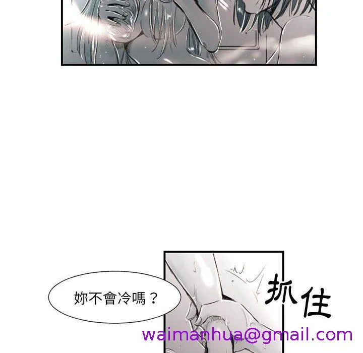 伊卡洛斯 - 第8话 - page 21