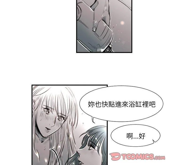 伊卡洛斯 - 第8话 - page 22