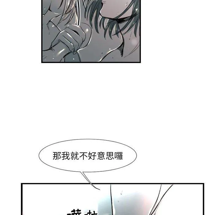 伊卡洛斯 - 第8话 - page 23