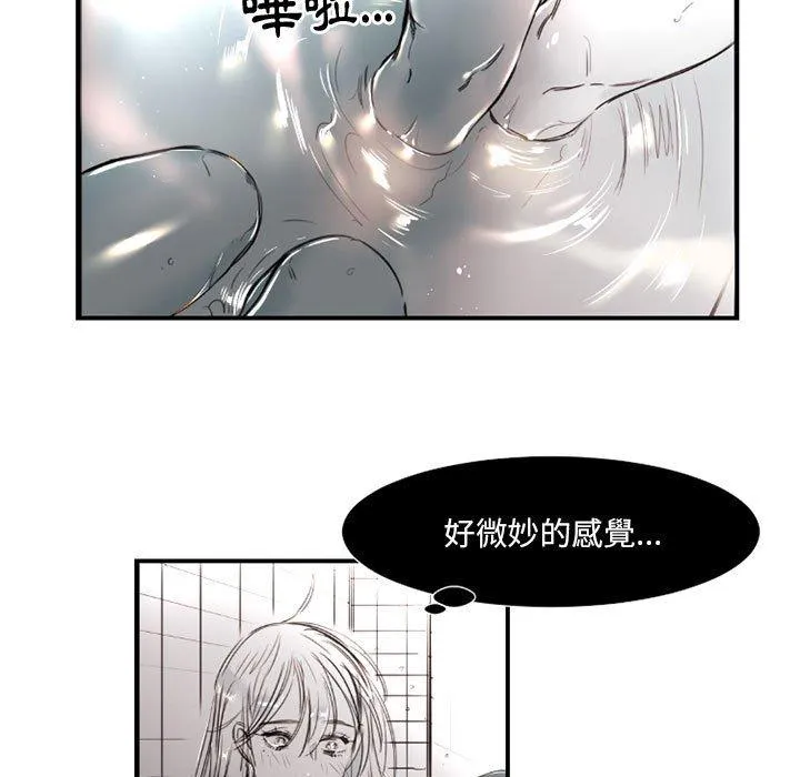 伊卡洛斯 - 第8话 - page 24