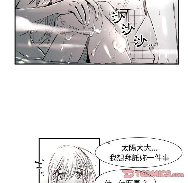 伊卡洛斯 - 第8话 - page 26