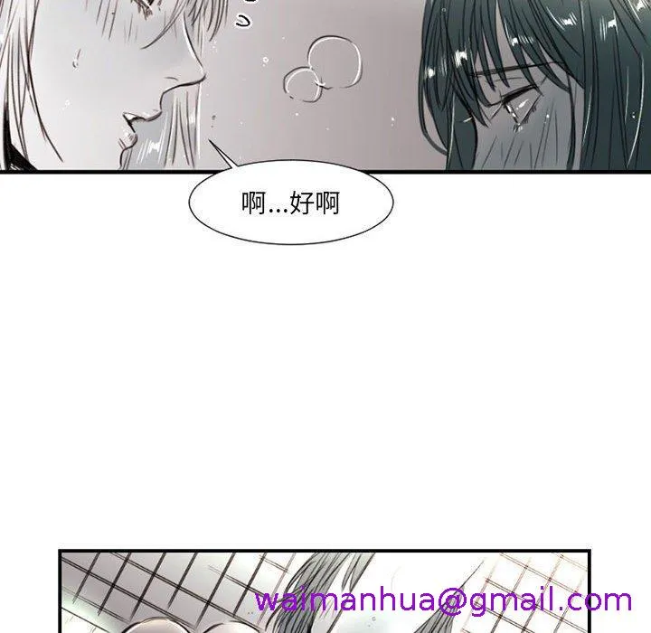 伊卡洛斯 - 第8话 - page 29