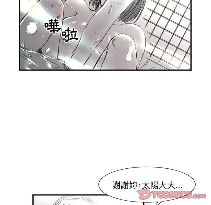 伊卡洛斯 - 第8话 - page 30