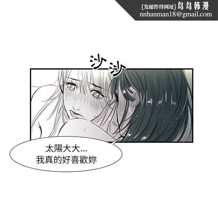 伊卡洛斯 - 第8话 - page 32