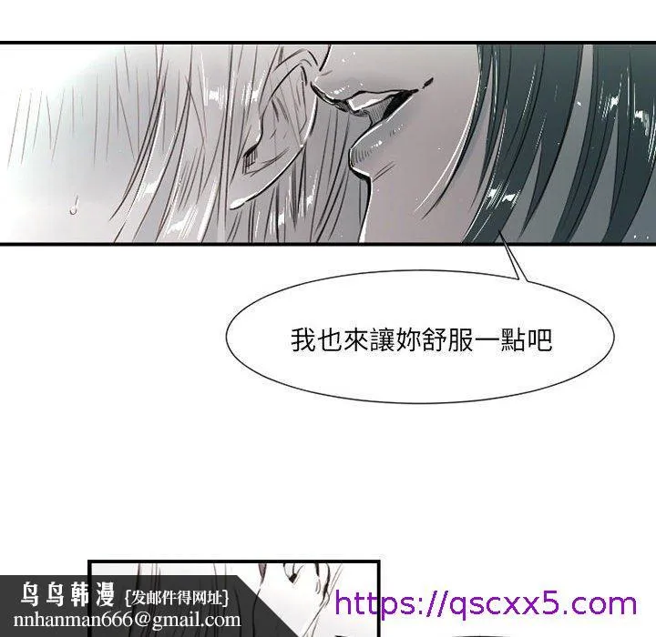 伊卡洛斯 - 第8话 - page 33