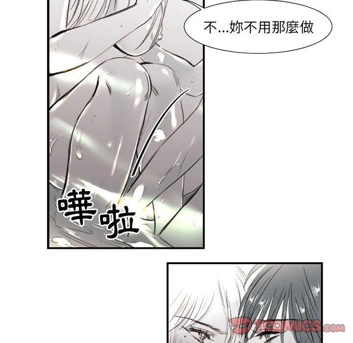伊卡洛斯 - 第8话 - page 34