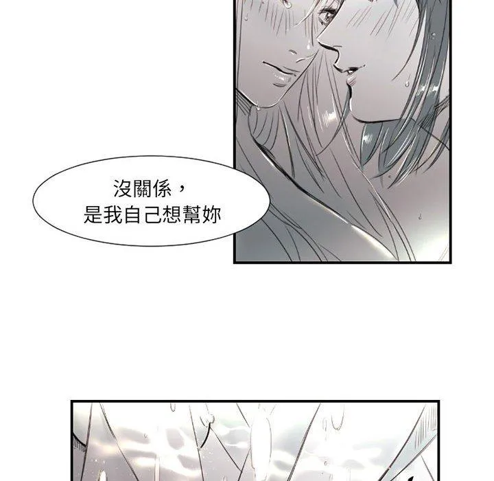 伊卡洛斯 - 第8话 - page 35