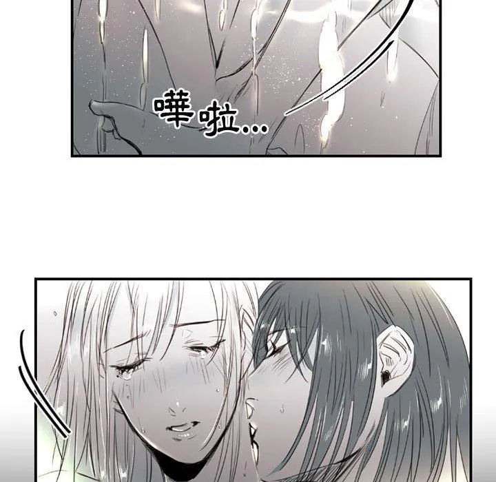 伊卡洛斯 - 第8话 - page 36