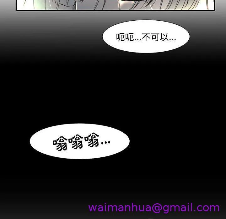 伊卡洛斯 - 第8话 - page 37