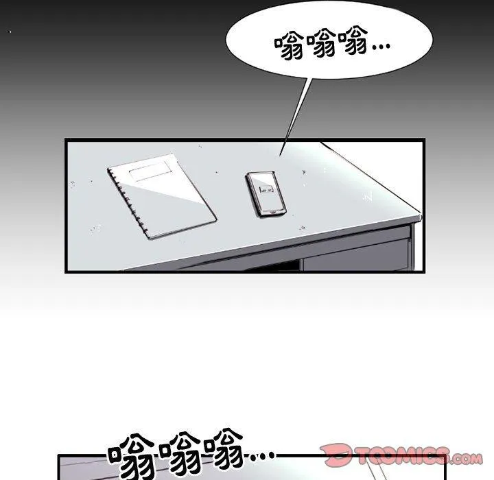 伊卡洛斯 - 第8话 - page 38