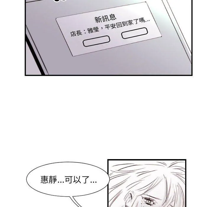伊卡洛斯 - 第8话 - page 39