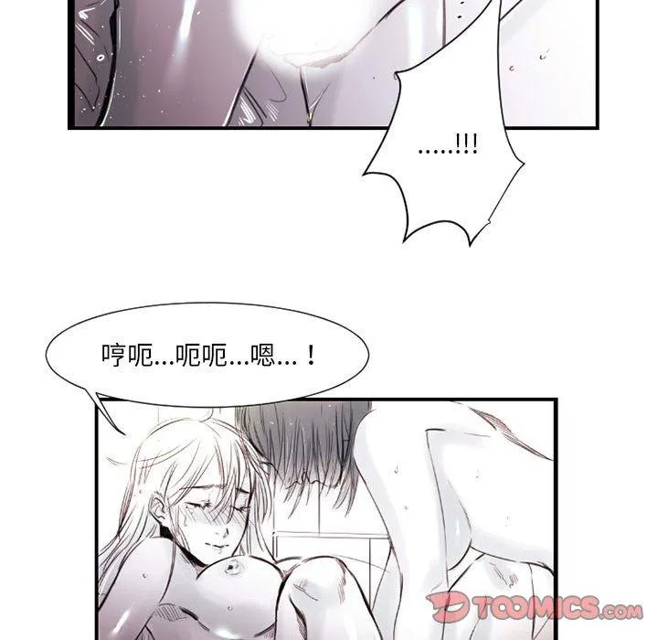 伊卡洛斯 - 第8话 - page 42