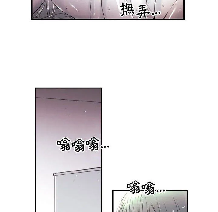 伊卡洛斯 - 第8话 - page 43