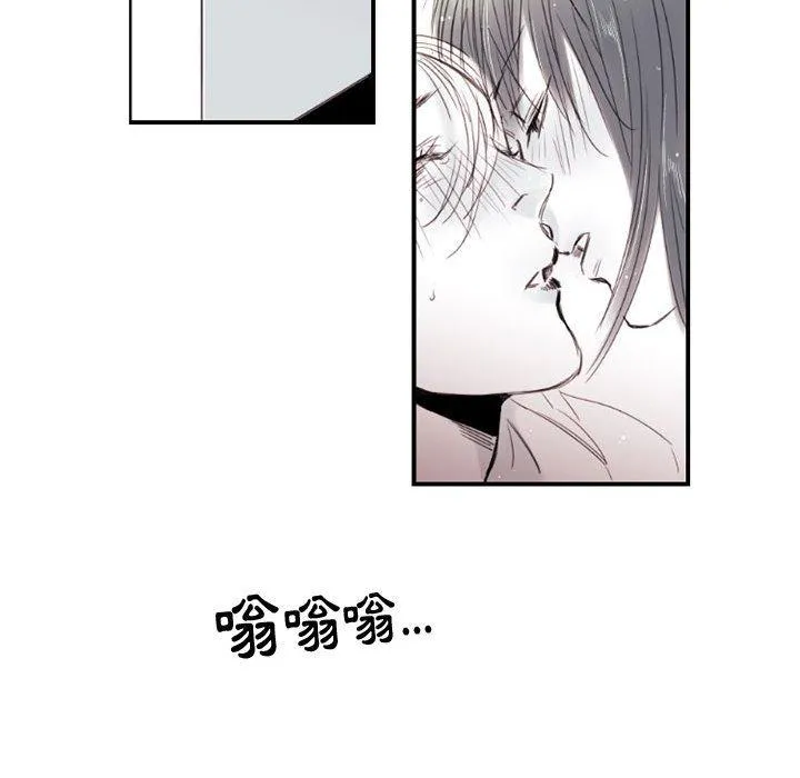 伊卡洛斯 - 第8话 - page 44
