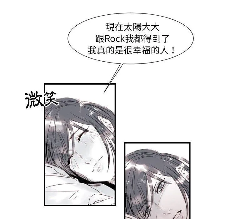 伊卡洛斯 - 第8话 - page 48