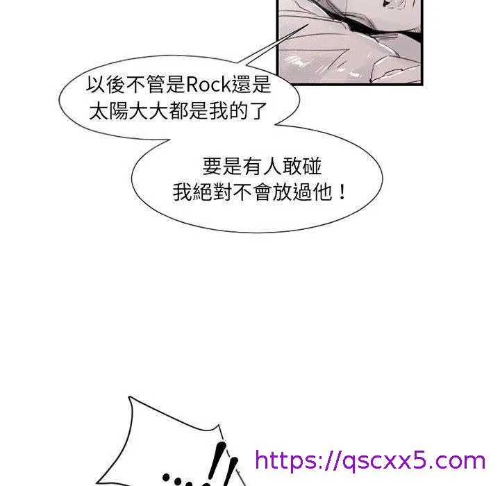伊卡洛斯 - 第8话 - page 49