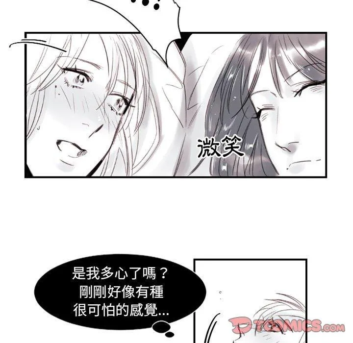伊卡洛斯 - 第8话 - page 50