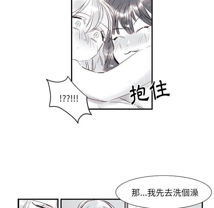 伊卡洛斯 - 第8话 - page 52