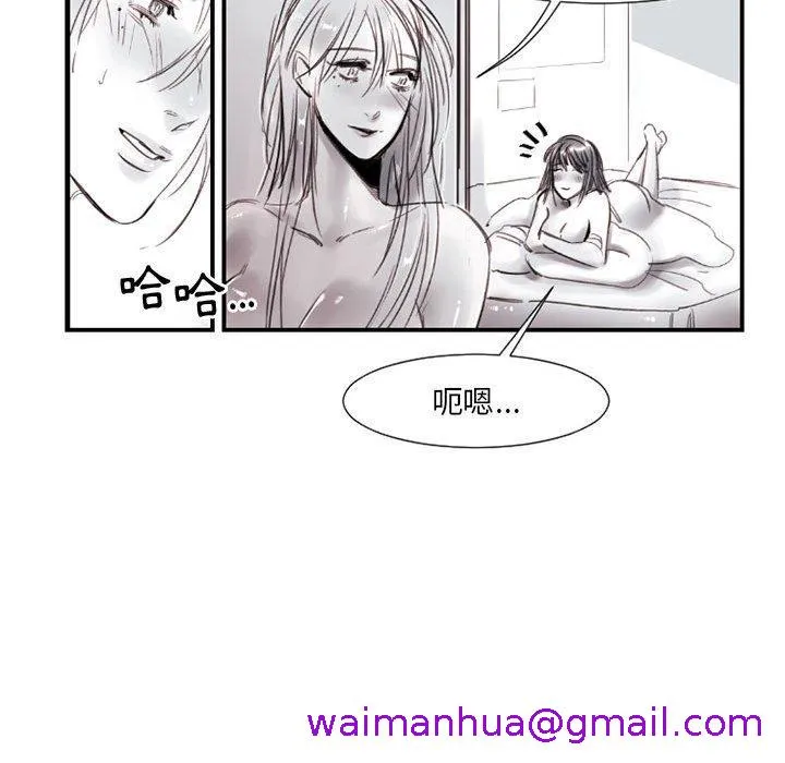 伊卡洛斯 - 第8话 - page 53