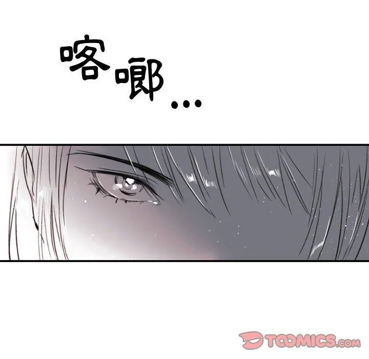 伊卡洛斯 - 第8话 - page 54