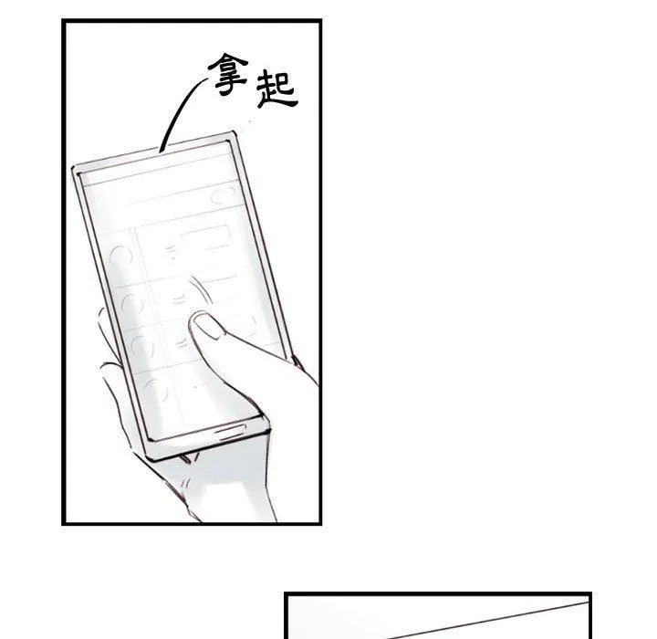 伊卡洛斯 - 第8话 - page 55