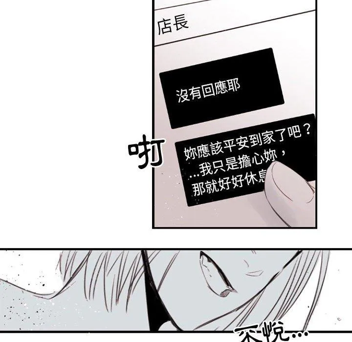 伊卡洛斯 - 第8话 - page 56