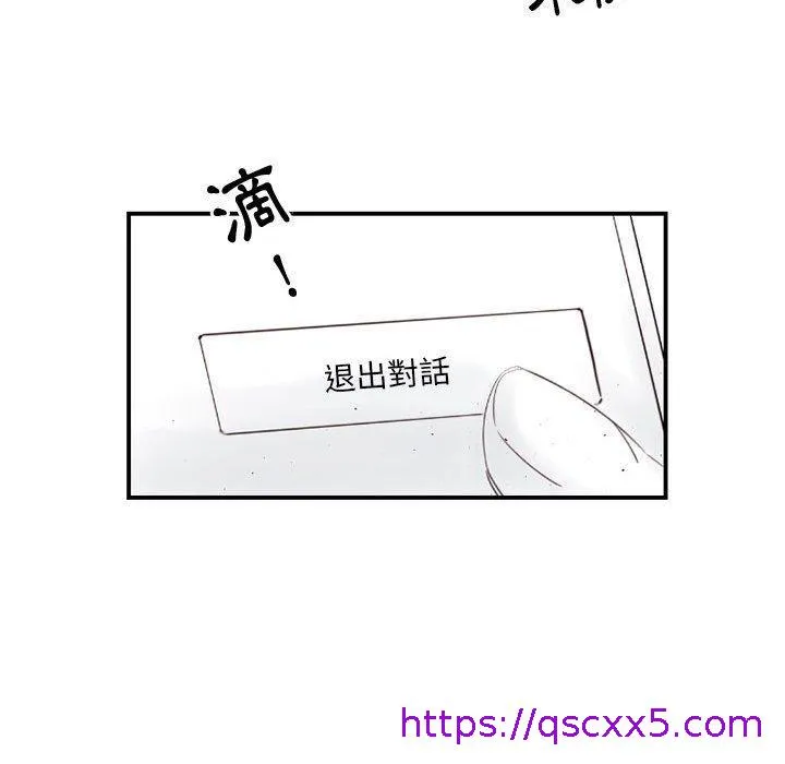 伊卡洛斯 - 第8话 - page 57