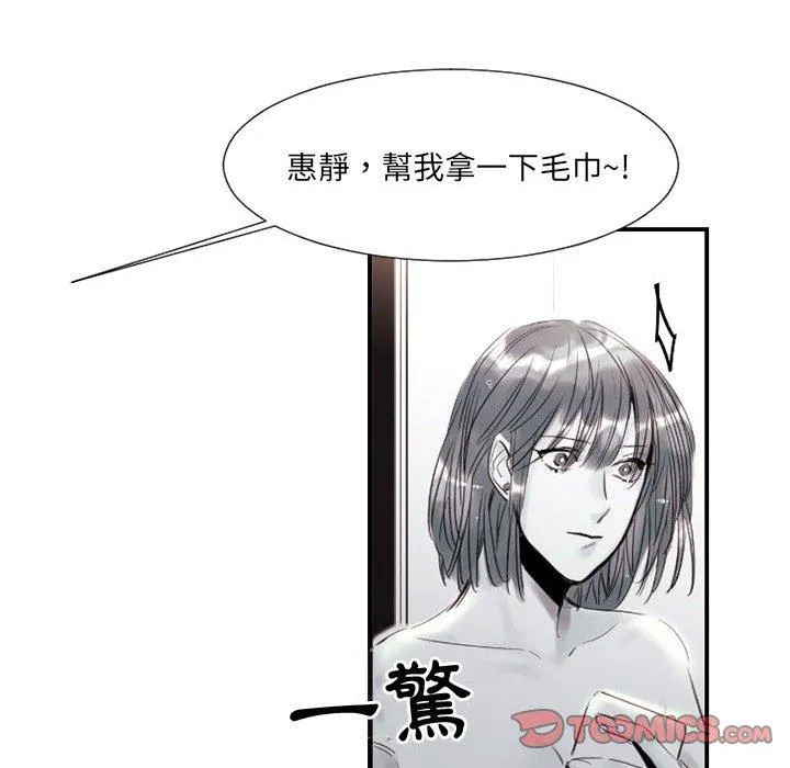 伊卡洛斯 - 第8话 - page 58