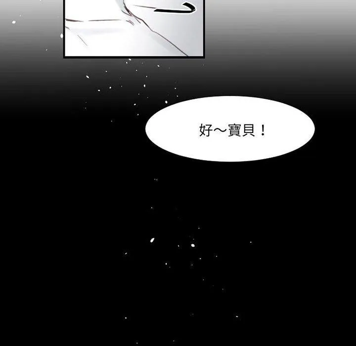 伊卡洛斯 - 第8话 - page 60