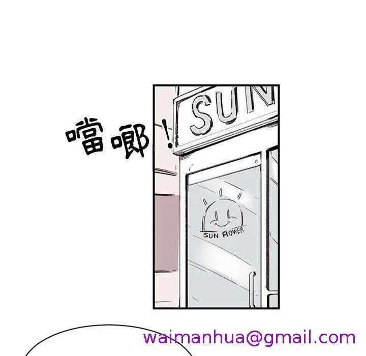 伊卡洛斯 - 第2话 - page 5