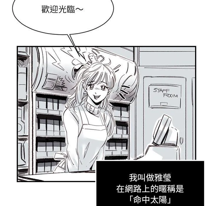 伊卡洛斯 - 第2话 - page 6